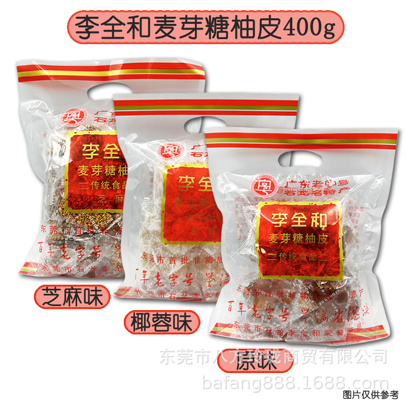 石龙李全和麦芽糖柚皮原味椰蓉丝蜜饯果脯柚子皮400G椰香柚香广式