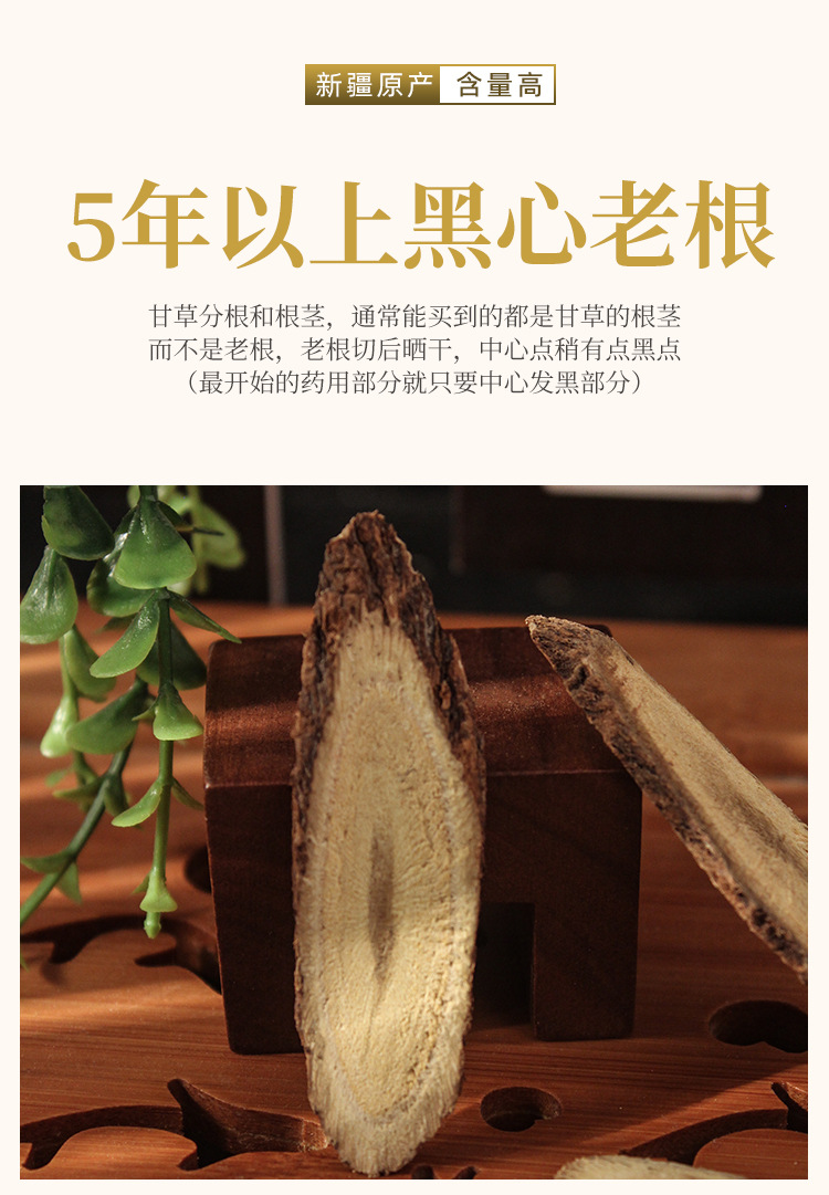 Dried Licorice Root Slices Gan Cao 甘草 500g Raw Chinese Herb for Decoction and Tea key features