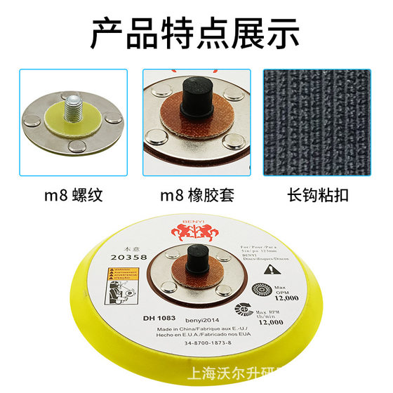 2 inch 3 inch 5 inch original intention 20358 pneumatic polishing disc circular sandpaper adhesive disc grinding disc grinding machine chassis grinding disc