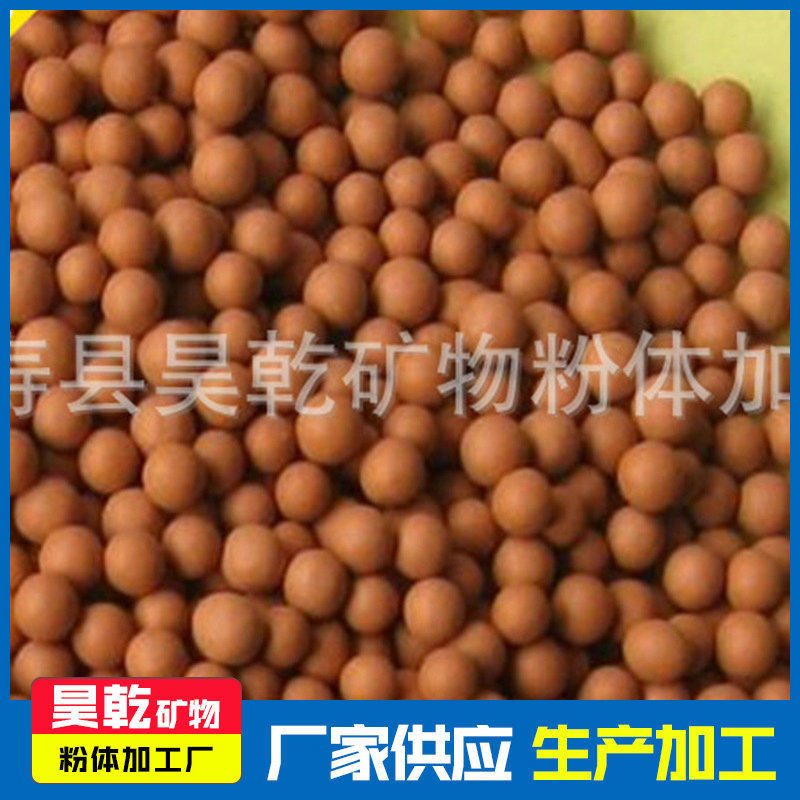 昊乾麦饭石颗粒水处理专用麦饭石球陶瓷活化球麦饭石滤料