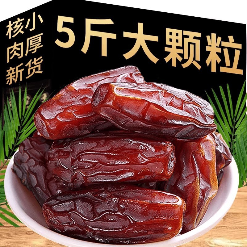 5斤の新疆のココナッツのナツメの大きい粒の大きい黒のココナッツのミルクの香りのナツメの砂糖漬けはドバイのアラブ首長国連邦のサウジアラビアの間食の卸売りではありません。|undefined