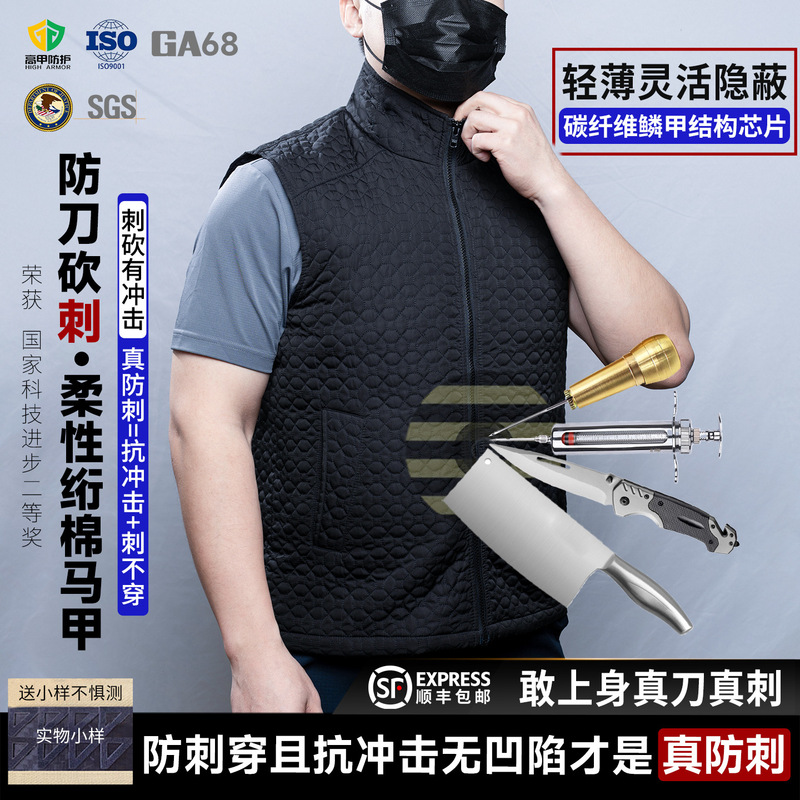 High Armor Protective Flexible Stab-resistant Quilted Cotton Vest High-grade Soft Professional Stab-resistant Clothing High-end Anti-cut Anti-cut Soft Armor Clothing