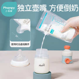小雅象储奶袋200ml一次性装奶袋母乳存奶人奶保鲜袋奶水冷冻30片