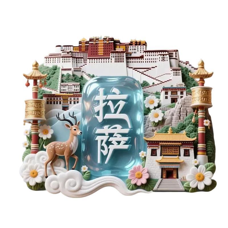【拉萨】景点金属立体浮雕冰箱贴门贴装饰旅游景区纪念品文创礼物|undefined