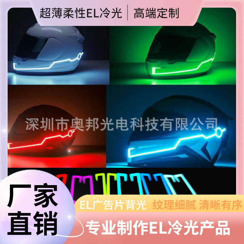 酷炫 Cool EL Helmet Strip Night Light (Auto Parts and Accessories) - battery-powered
