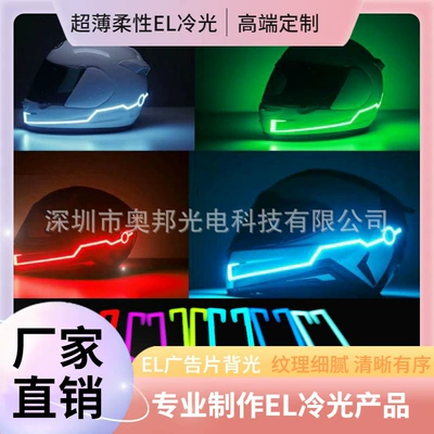 Auto Parts and Accessories: 酷炫 Cool EL