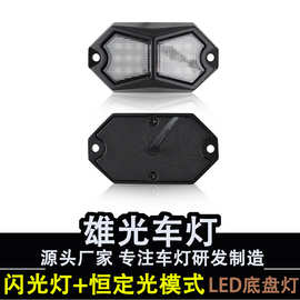 跨境专供 汽车led底盘灯 6色18led炫彩爆闪氛围灯尾灯改装警示灯