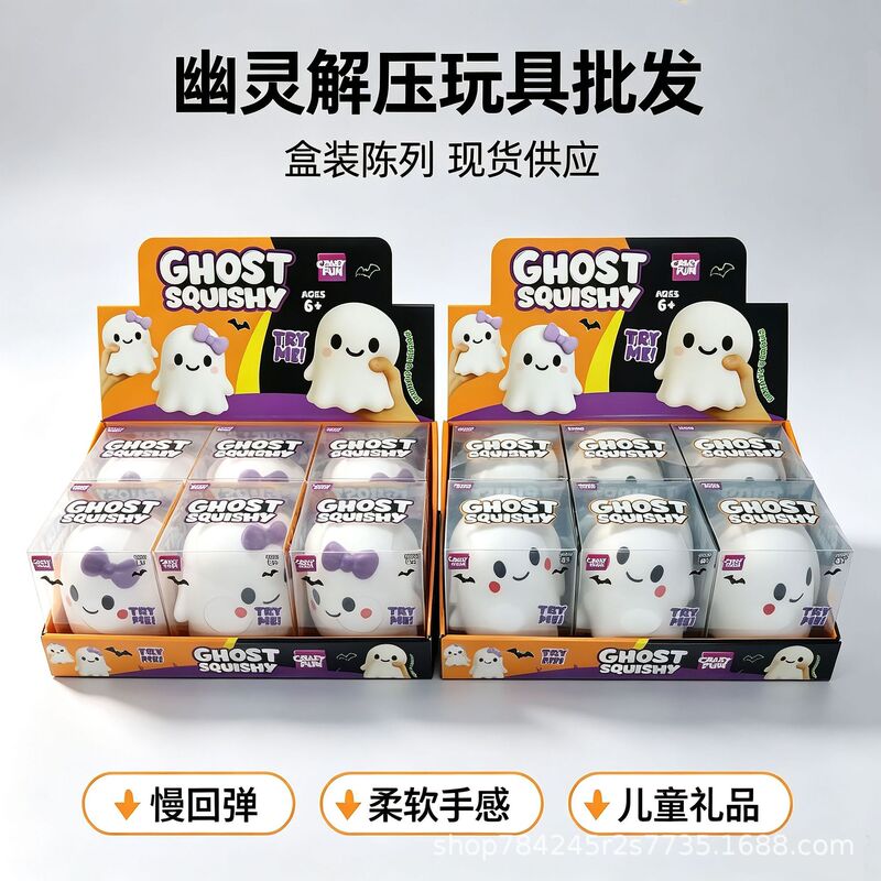New cross-border Halloween soft and cute ghost stress-relief toy for boys and girls, slow-rebound stress-relief squeeze toy New cross-border Halloween soft and cute ghost stress-relief toy for boys and girls, slow-rebound stress-relief squeeze toy