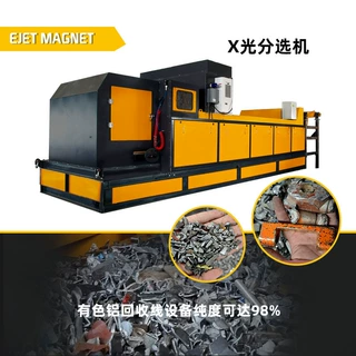 PET瓶片铁罐铝罐分选 生活垃圾涡电流有色金属分选机