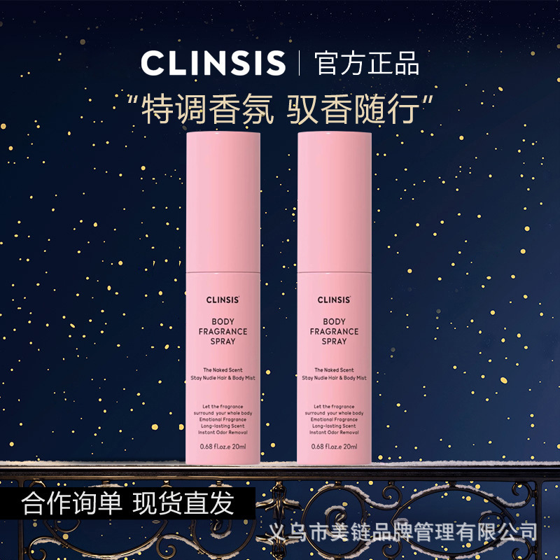 フランス CLINSIS パリガール ボディ ヘアフレグランス スプレー 髪と衣類の消臭 香り長持ち|undefined