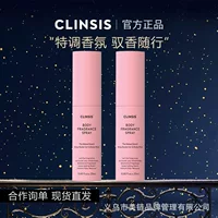 Французский CLINSIS Paris, ароматный спрей для волос на теле для девочек, одежда для волос, дезодорирующий стойкий аромат