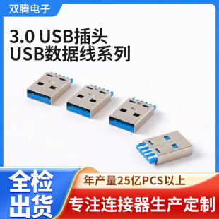 USB3.0���^A��9P���w���^�{�z�~��usb3.0���^ USB������3.0ϵ��
