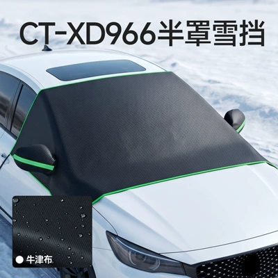 snow shield for cars, anti-freeze | Car snow shield
