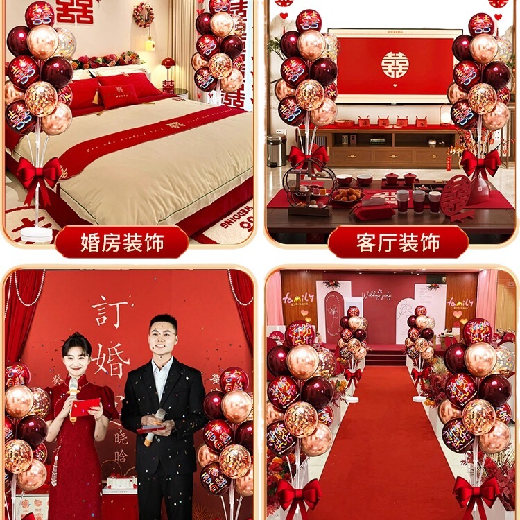 结婚气球地飘布置套装订婚路引婚房客厅立柱装饰现场婚庆用品大全|undefined