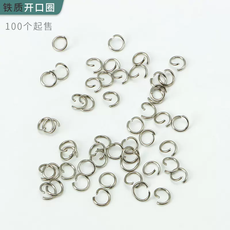 diy金属闭口环开口圈连接圈手工diy饰品配件铁环串珠材料圆形配件