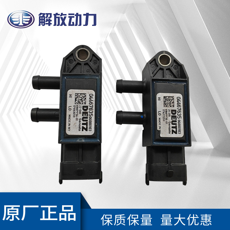 原装道依茨压差传感器04467635工程机械柴油发动机配件现货批发