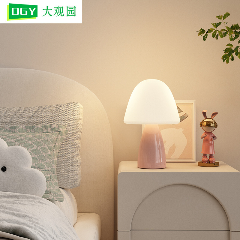Daguanyuan Table Lamp Bedside Lamp Cream Style Mushroom Modern Simple Cute Girly Decorative Atmosphere Night Light 179L Daguanyuan Table Lamp Bedside Lamp Cream Style Mushroom Modern Simple Cute Girly Decorative Atmosphere Night Light 179L