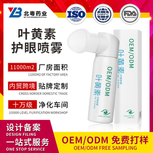 Lutein Eye Protection Spray Custom Processing Hydrating Moisturizing Eye Wash Artificial Tears Eye Moisturizing Spray Factory Oem