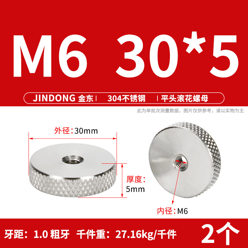 平頭ローラーナット304ステンレス製手回しローラーナットm3 m 4m 5m 6m 8m 10|undefined