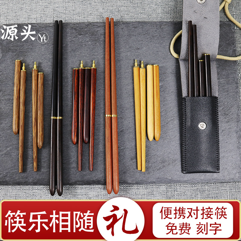 螺旋便携式折叠筷子家用公司食堂外出旅行户外露营烧烤野餐对接筷