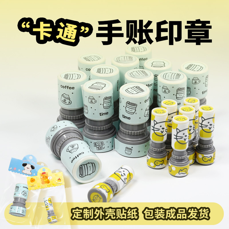 原创打卡成品带包装日常手帐小图案图章打卡奖励光敏素材印章批发