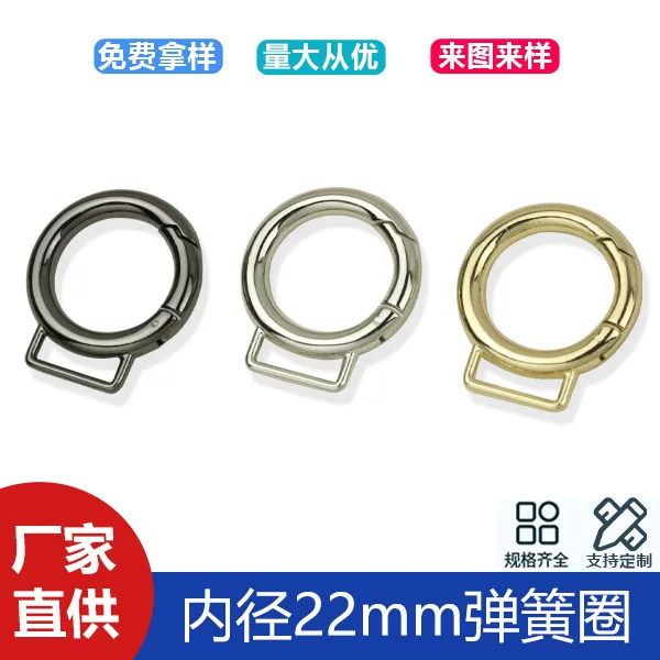 Luggage hardware accessories inner diameter 22mm open spring ring key ring open ring bag with connecting buckle