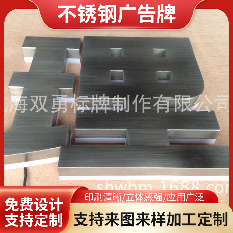 公司前台立体广告牌 传媒广告挂饰标牌 商场酒店门头不锈钢招牌