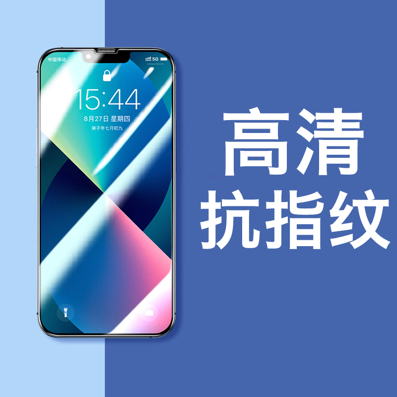 [Huella digital antiadherente] Película templada iphone11 para protección contra el espionaje Película para teléfono móvil Apple 13/14 Película frontal 12promax