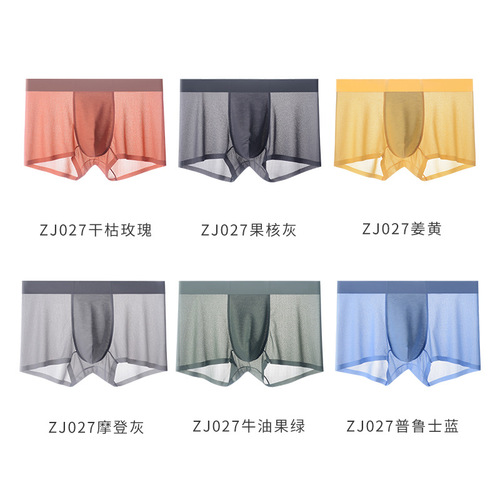  Milan new style ice silk thin honeycomb bubble mesh seamless men's underwear solid color breathable boxer briefs for men