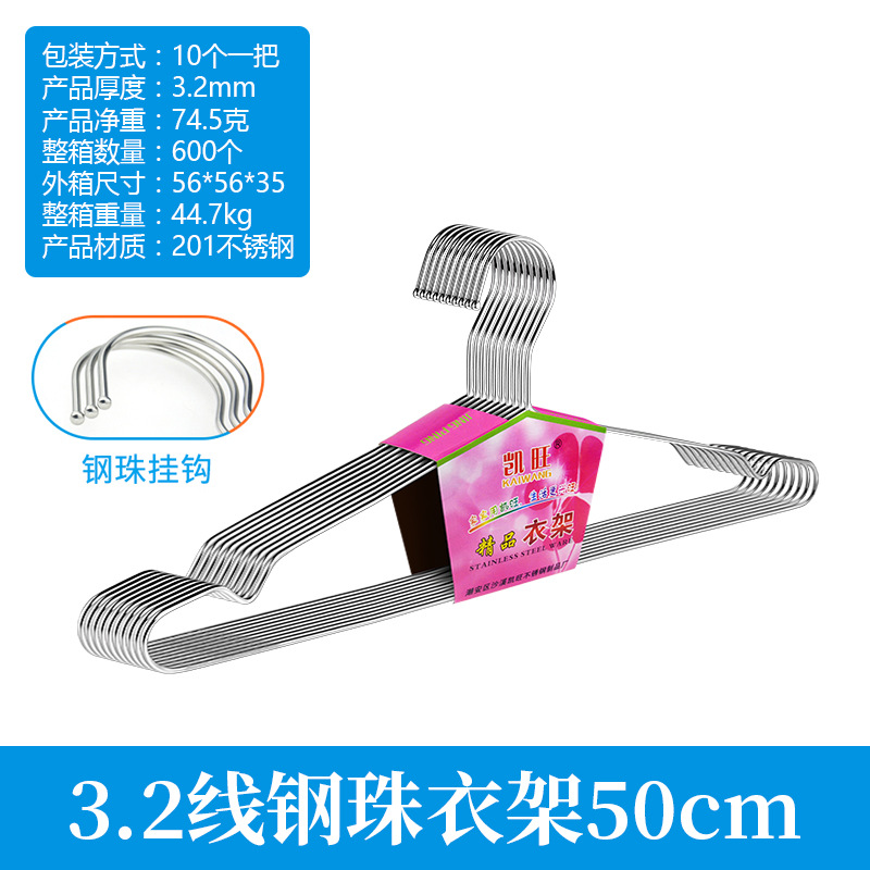 中実ステンレス鋼3.0mm鋼珠ステンレスハンガーハンガー干しズボンハンガータオル干しハンガー