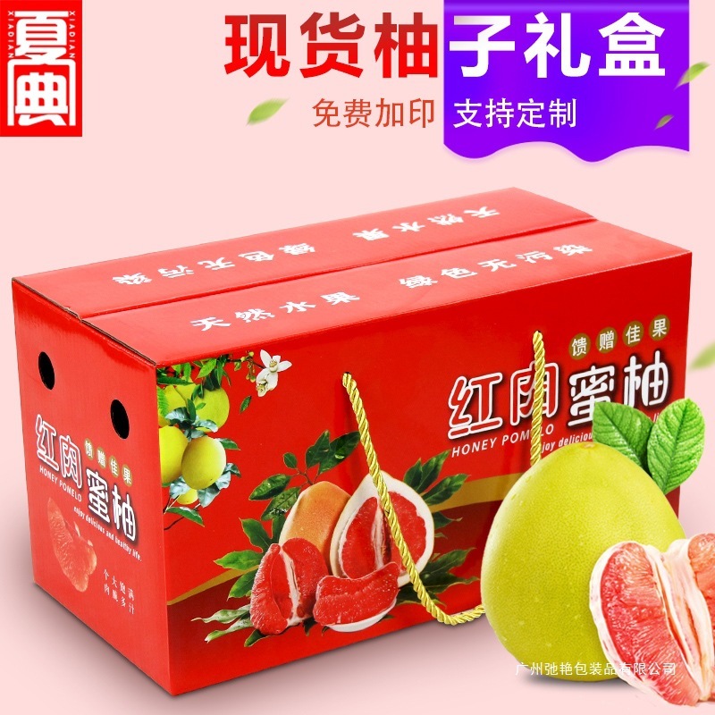 柚子包装盒礼盒1个2个装红心三红柚文旦柚纸箱水果空盒批发|undefined