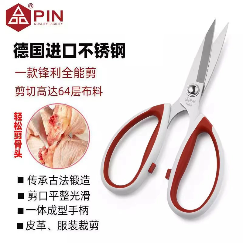 Аутентичные мощные ножницы Daji PIN4083, бытовые ножницы, кухонные кожаные ножницы, портновская нить, резка бумаги ручной работы