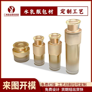 膏霜水乳四件套30ml50ml100ml医美爽肤精华水50g面霜贵妇膏瓶定制
