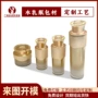 定制爽肤30ml50ml100ml精华水膏瓶