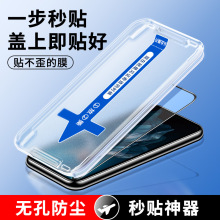 适用华为荣耀20钢化膜新款秒贴盒20pro防偷窥全屏覆 覆盖全包hono