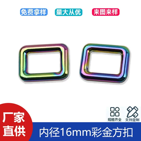 5 points die-casting colorful square buckle zinc alloy luggage accessories bag with chain connection buckle mouth buckle inner diameter 16mm