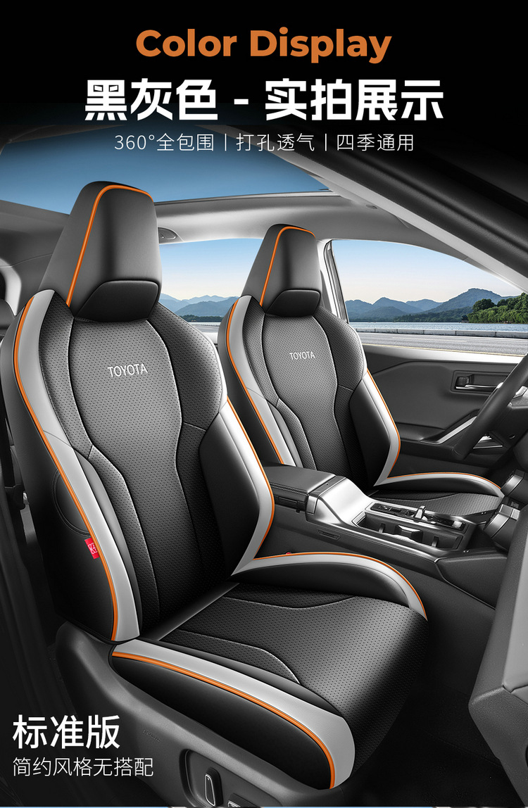 26 Models of Toyota Rav4 Special Seat Covers, Perforated Leather, Wear-Resistant, Sixth-Generation Rav4 Car Seat Cushions, Full Coverage