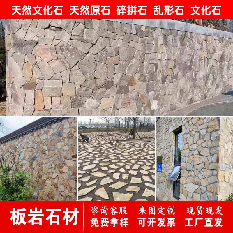 天然文化石造りの背景壁の庭の石材の不規則な石造りの青石の石造りのタイル|undefined