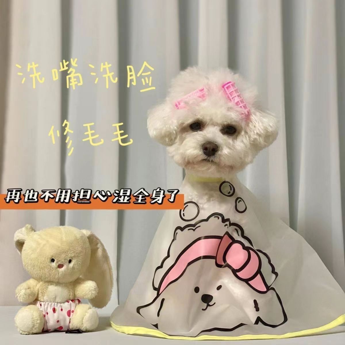 강아지 귀여운 방수 턱받이, 세안망토, 목욕앞치마, 배꼽받이, 애완동물 생일 강아지 턱받이, 휴대용 목베개