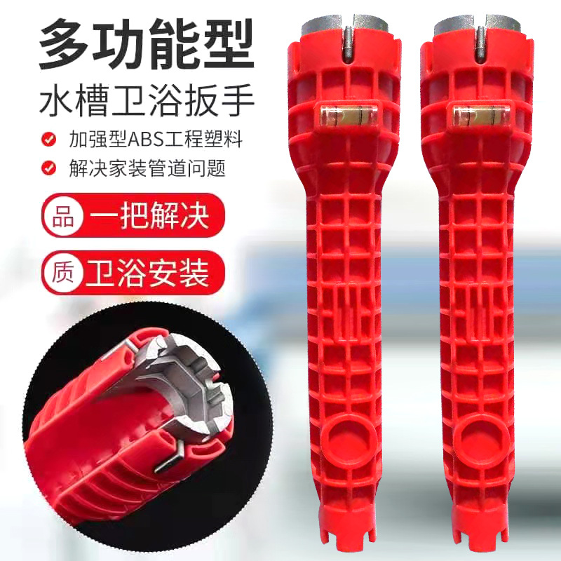 厂家批发多功能水槽卫浴扳手新款八合一水管龙头卫浴安装专用工具
