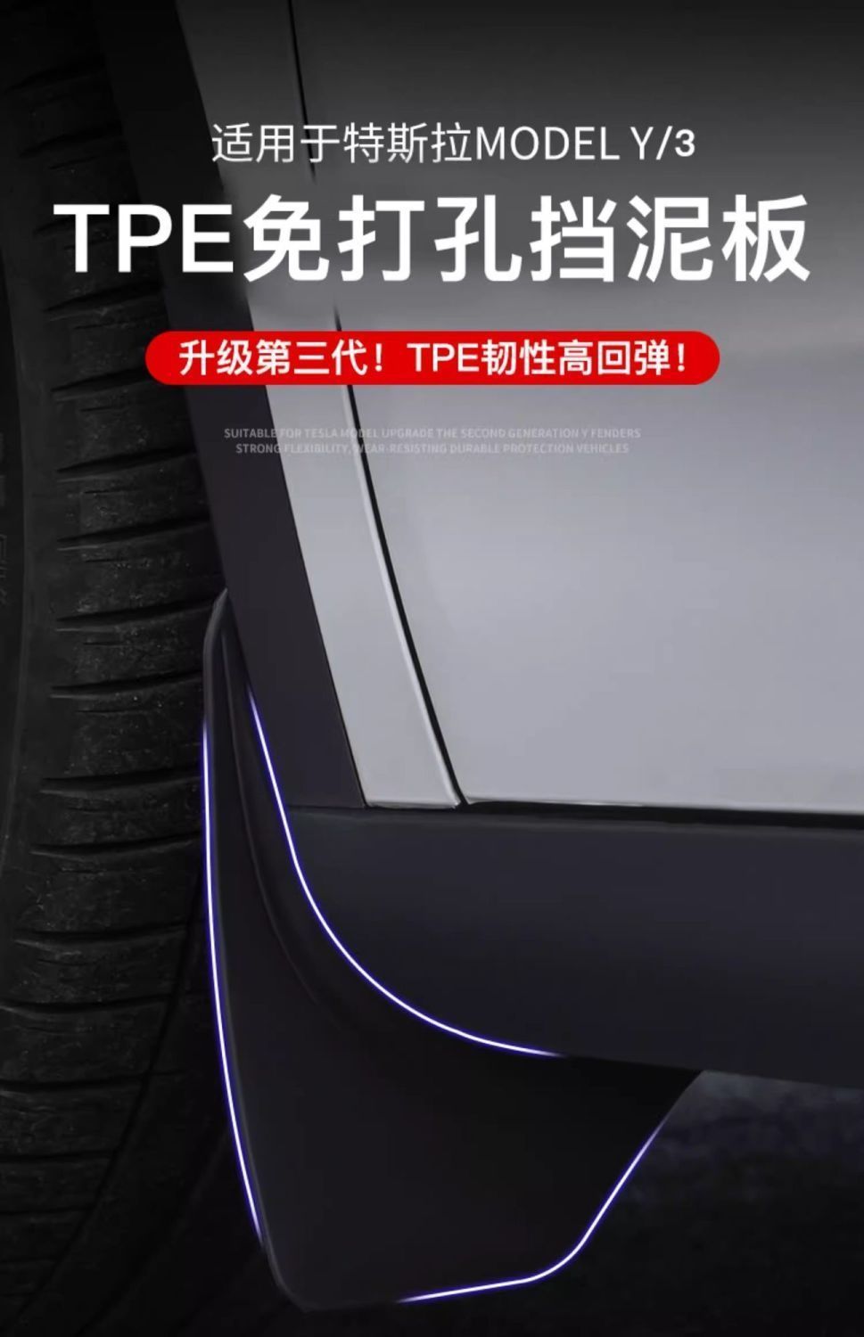 Suitable for Tesla's New Version Model Y/Yl Fenders, Front and Rear Wheel Sand Protection and Anti-Scratch Modification Accessories