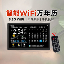 【国内版】一代智能WiFi万年历吃药提醒天气电子时钟机数码相框
