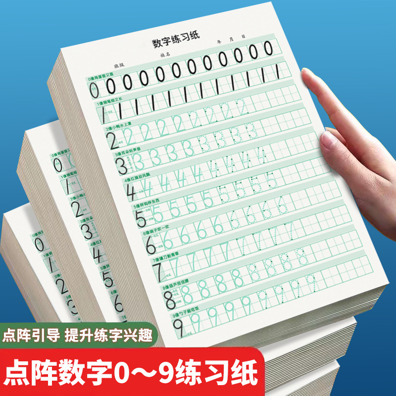 Dot matrix number red book of kindergarten Kindergarten small class…