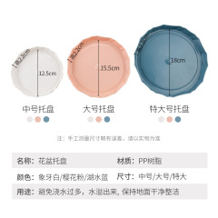 Flower pot tray thickened chassis flower tray water-receiving plastic round pad deep bottom drag tray green radish bottom tray flower tray base