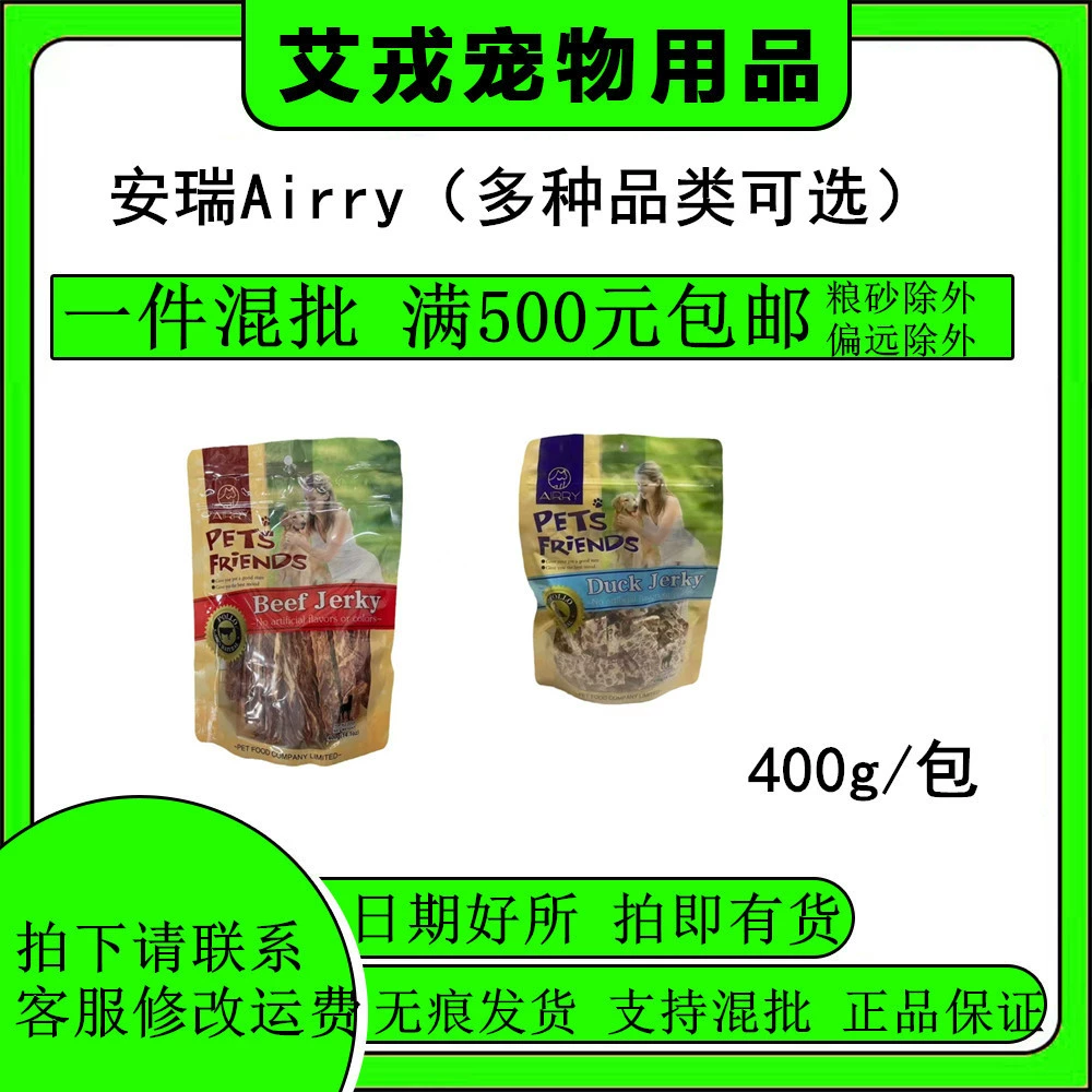 [10 для 1] Закуска для домашних животных Anrui Airry Сушеное мясо Тренировочная закуска для моляров Утка Сушеная курица фри Пять цветов