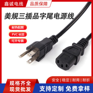 ���������Ʒ��β�Դ�����~SVT 18awg��ҎƷ��βC13���Ҳ��^��