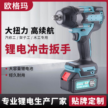 家用小型大扭力冲击扳手锂电无刷电动风炮冲击锂电扳手大扭矩批发