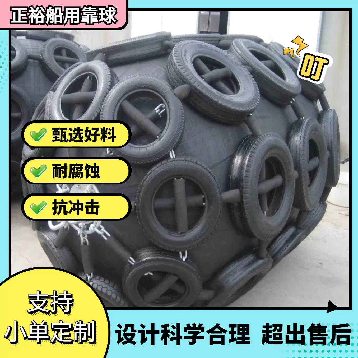 Морской резиновый надувной подбор опирается на мяч полиуретановый противоударный коврик EVA твердая защитная подушка для корабля