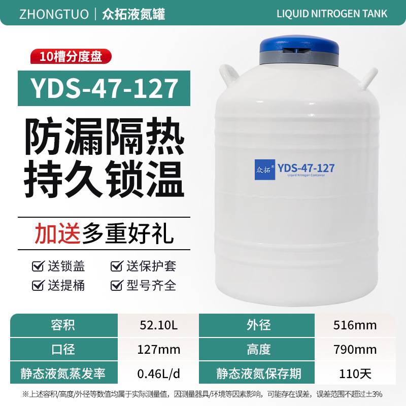 Tanque de nitrógeno líquido Zhongtou 10L 30 / 20L 35L tanque de nitrógeno pequeño gran calibre tanque de almacenamiento de nitrógeno líquido 50L 6L image 43