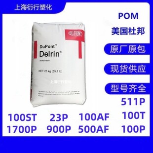 POM�����Ű�900P�������Ե��ȱ��潛������֬�����ĳ�������POM